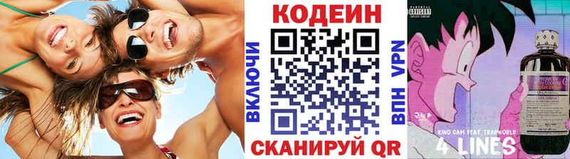 Кодеин Purple Drank  как найти   Уварово 