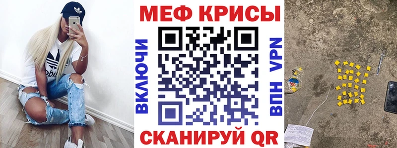 МЯУ-МЯУ VHQ МЕГА рабочий сайт Уварово